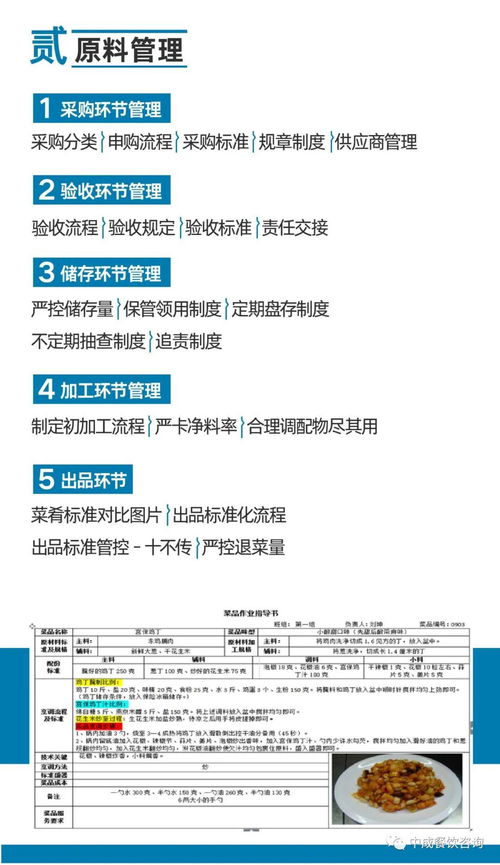 開啟職業(yè)生涯新篇章 金鑰匙酒店管理學(xué)院廚政管理師函授教育課程線上開課