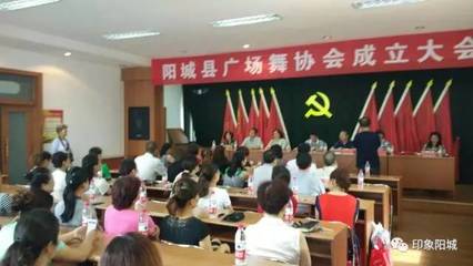 【重磅】陽(yáng)城剛剛成立了廣場(chǎng)舞協(xié)會(huì),跳廣場(chǎng)舞終于能找到組織了&hellip;_體育_網(wǎng)