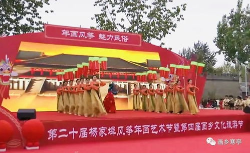 第二十屆楊家埠風(fēng)箏年畫(huà)藝術(shù)節(jié)暨第四屆畫(huà)鄉(xiāng)文化旅游節(jié)開(kāi)幕