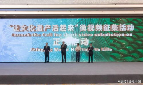 世界文化遺產 青年與傳統營造技藝 國際交流活動暨 讓文化遺產活起來 微視頻征集展播啟動儀式在蘇州舉行