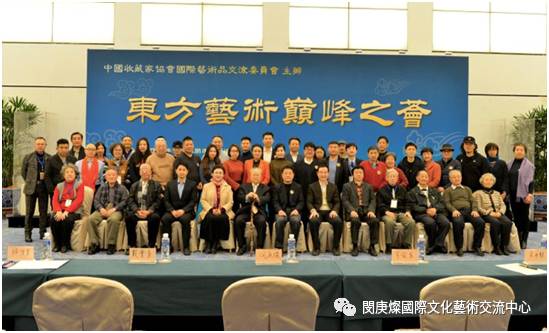 東方藝術巔峰之薈 系列交流活動於中國國家博物館圓滿落幕