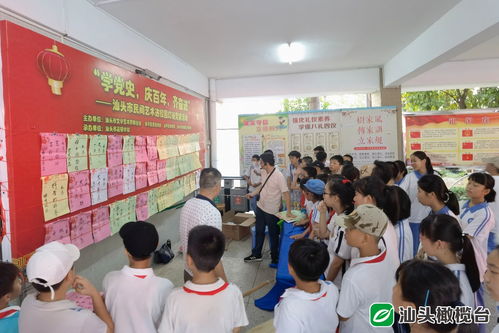 學黨史 慶百年 齊奮進 市民協(xié)組織汕頭民間藝術(shù)進校園系列活動