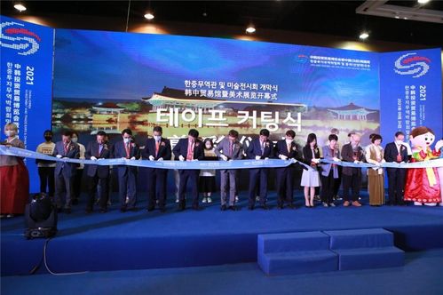 城市圖鑒 中韓文化藝術交流展在沈陽開展