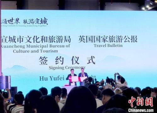 安徽宣城舉辦入境旅游市場對接交流主題活動