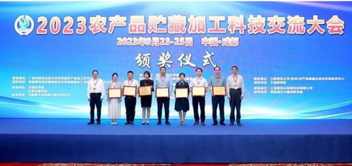 杭州茶葉研究所茶葉生化技術(shù)團(tuán)隊(duì) 綠茶貯藏保鮮技術(shù) 成果亮相2023農(nóng)產(chǎn)品貯藏加工科技交流大會(huì)