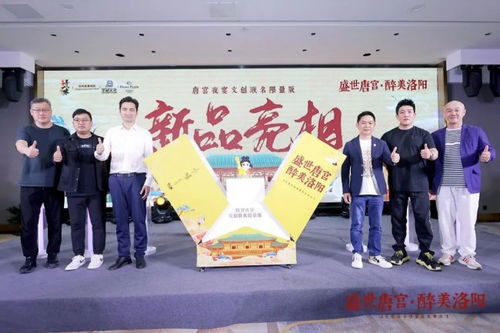 盛世唐宮 醉美洛陽｜“叁拾尋一味”唐宮夜宴聯(lián)名文創(chuàng)新品發(fā)布會(huì)成功舉辦