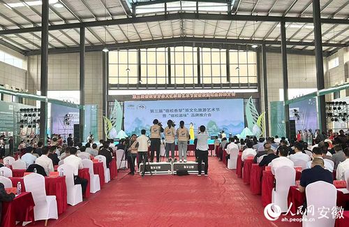 宿松以茶為媒，展示文旅融合新篇章 第三屆'宿松香芽'茶文化旅游藝術節暨'宿松滋味'品牌推介會成功舉辦